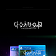 Illustration for article titled Famous Game Logos In Arabic